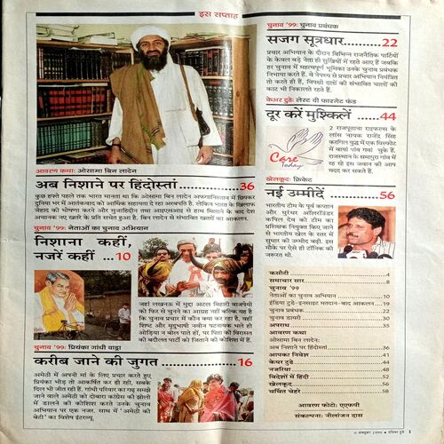 India Today (6 Oct 1999)