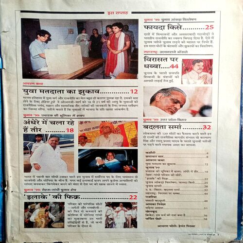 India Today (29 Sept 1999)