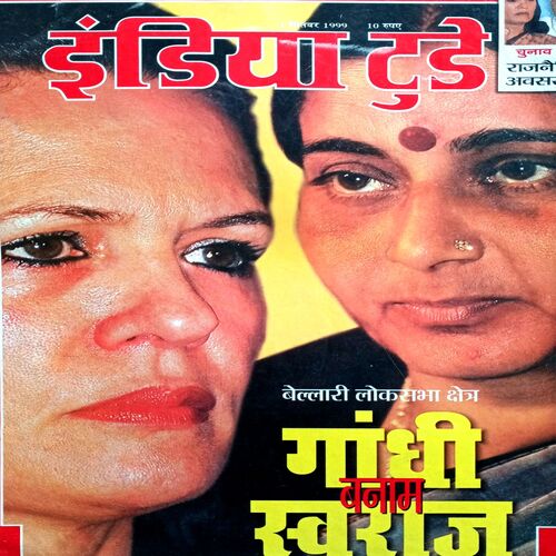 India Today (1 Sept 1999)