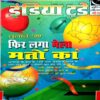 India Today (8 Sept 1999)