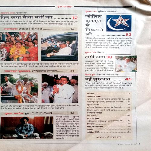 India Today (8 Sept 1999)