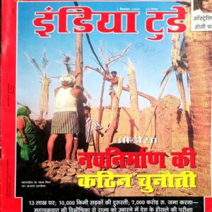 India Today (1 Dec 1999)