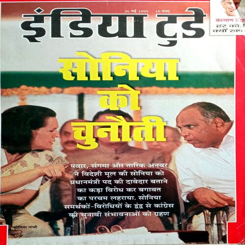 India Today (26 May 1999)