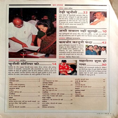 India Today (26 May 1999)