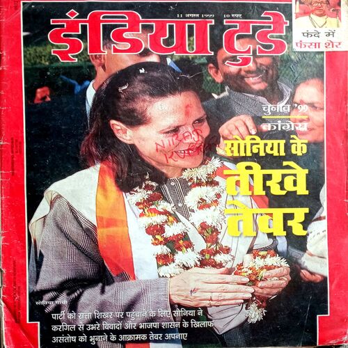 India Today (11 Aug 1999)
