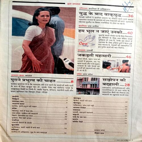 India Today (11 Aug 1999)