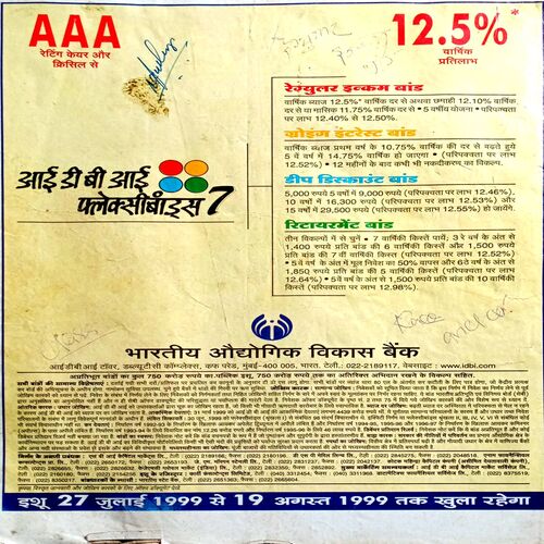 India Today (11 Aug 1999)