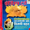 India Today (25 Aug 1999)