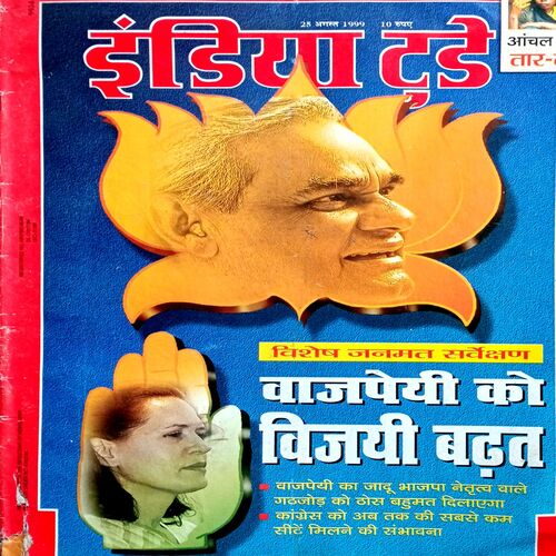 India Today (25 Aug 1999)