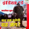 India Today (23 June 1999)