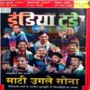 India Today (27 Oct 2010)