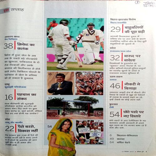 India Today (15 Sept 2010)
