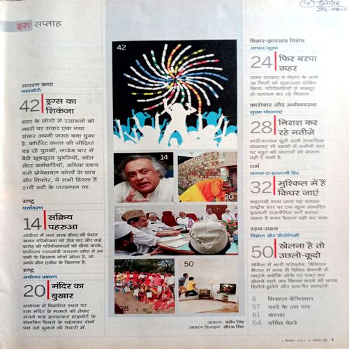 India Today (1 Sept 2010)