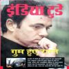 India Today (18 Aug 2010)