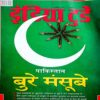 India Today (11 Aug 2010)