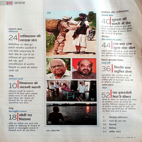 India Today (11 Aug 2010)