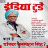 India Today (21 July 2010)