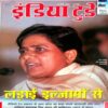India Today (16 March 2003)