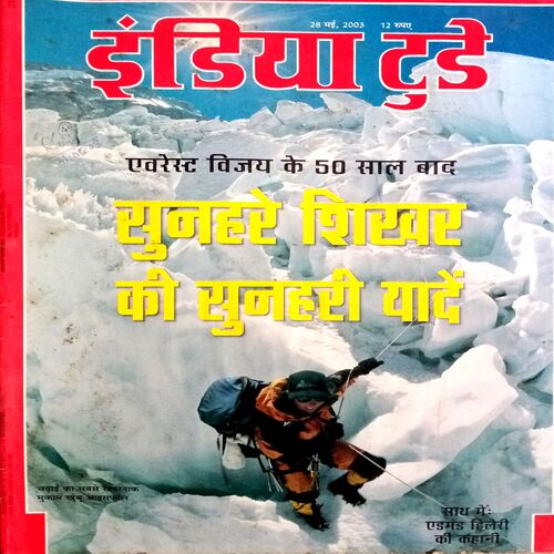 India Today (28 May 2003)