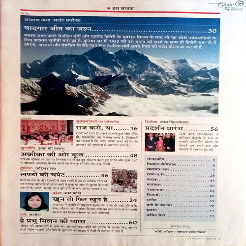 India Today (28 May 2003)