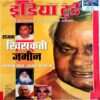 India Today (27 Aug 2003)