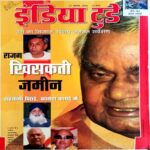 India Today (27 Aug 2003)