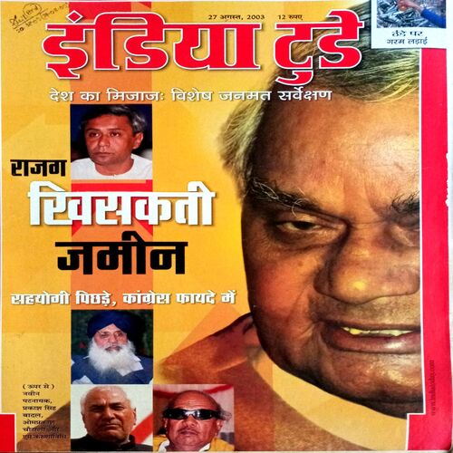 India Today (27 Aug 2003)