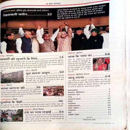 India Today (27 Aug 2003)