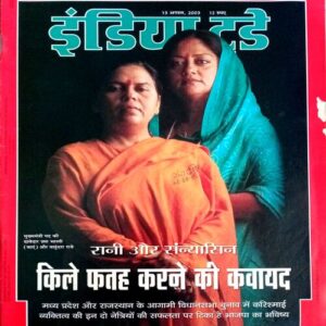 India Today (13 Aug 2003)