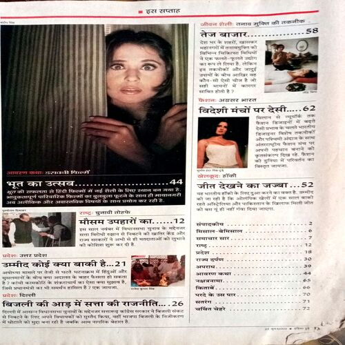 India Today (25 June 2003)