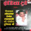 India Today (3 Sept 2003)