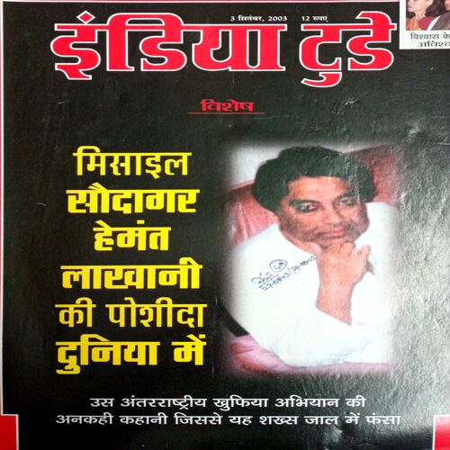 India Today (3 Sept 2003)