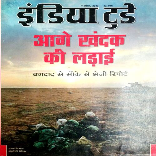 India Today (9 April 2003)