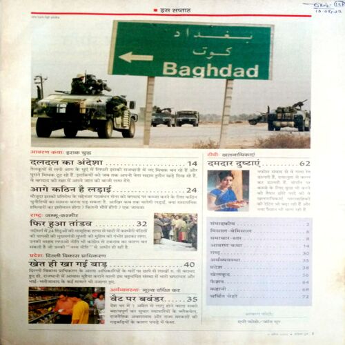 India Today (9 April 2003)
