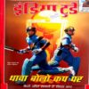 India Today (23 March 2003)