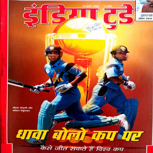 India Today (23 March 2003)