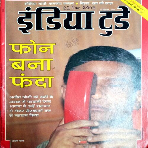 India Today (22 Dec 2003)