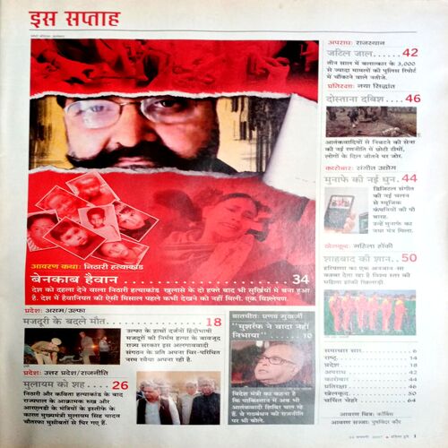 India Today (24 Jan 2007)