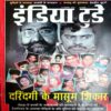 India Today (17 Jan 2007)