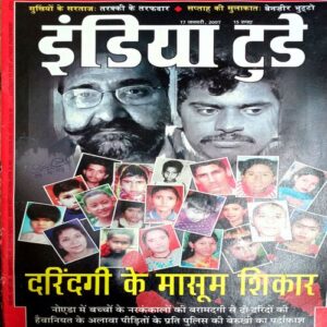 India Today (17 Jan 2007)