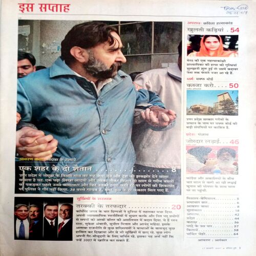 India Today (17 Jan 2007)