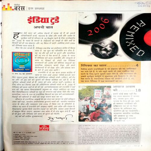 India Today (10 Jan 2007)