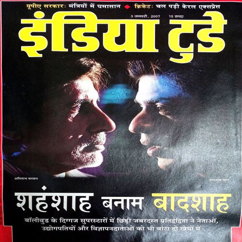 India Today (3 Jan 2007)