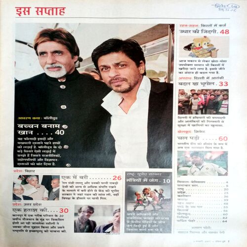 India Today (3 Jan 2007)