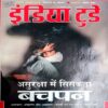 India Today (31 Jan 2007)