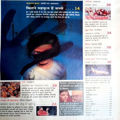 India Today (31 Jan 2007)