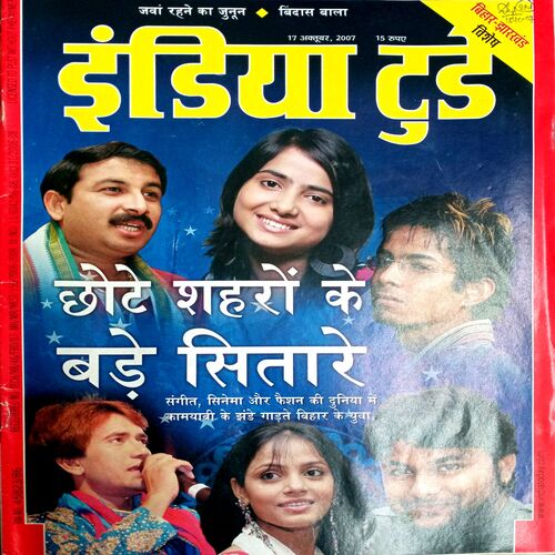 India Today (17 Oct 2007)