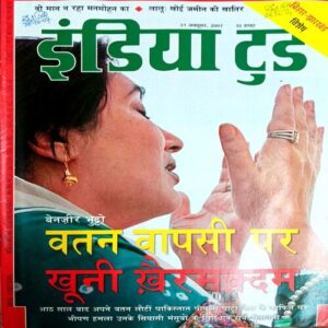 India Today (31 Oct 2007)
