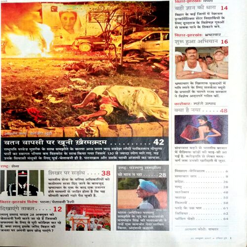 India Today (31 Oct 2007)