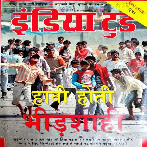 India Today (24 Oct 2007)